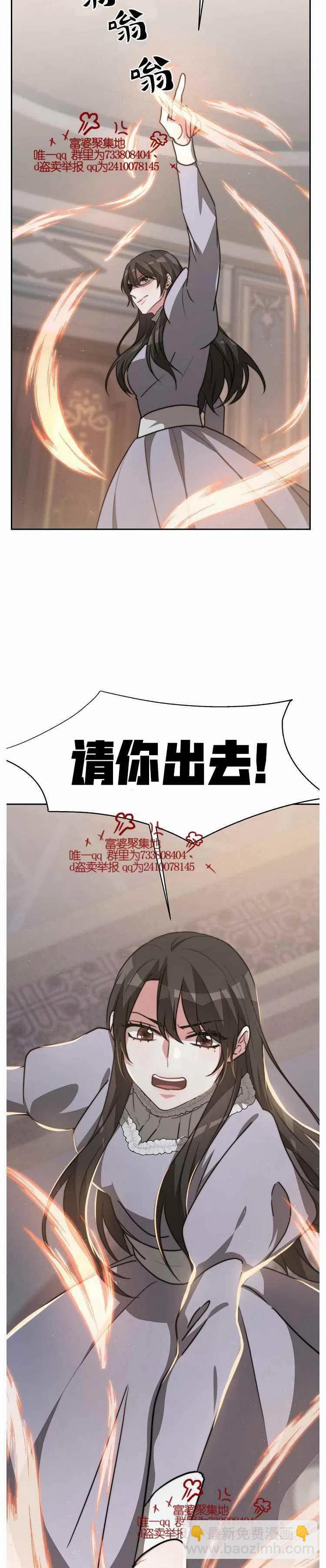 艾麗西翁的新娘 - 第17話 - 4