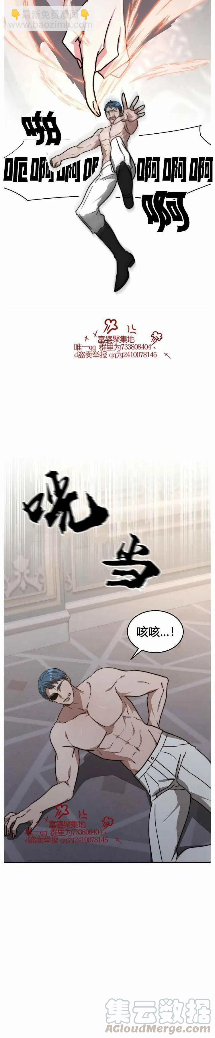 艾麗西翁的新娘 - 第17話 - 5