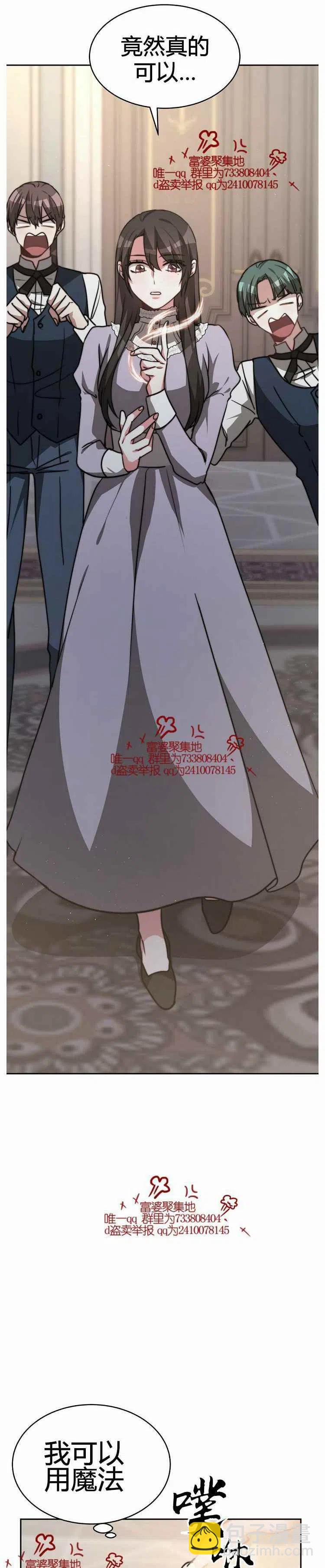 艾麗西翁的新娘 - 第17話 - 6