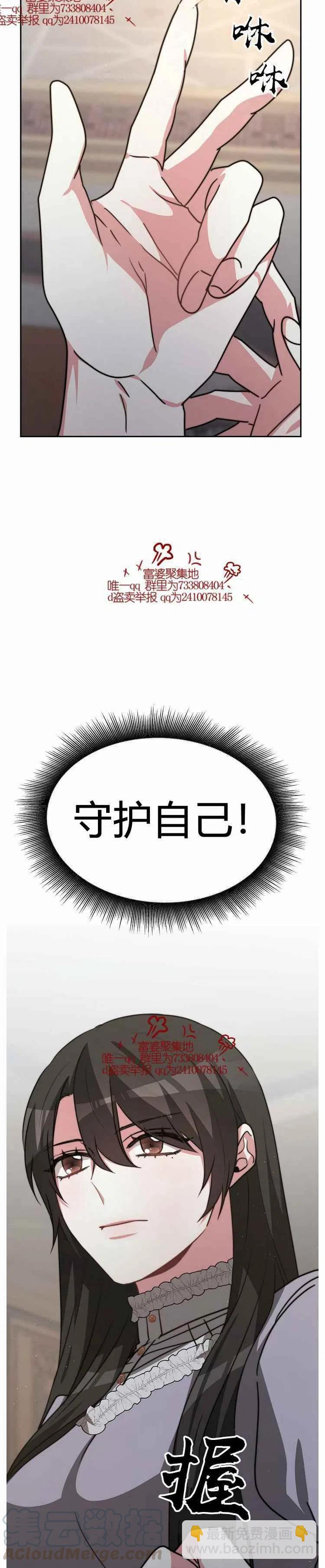 艾麗西翁的新娘 - 第17話 - 7