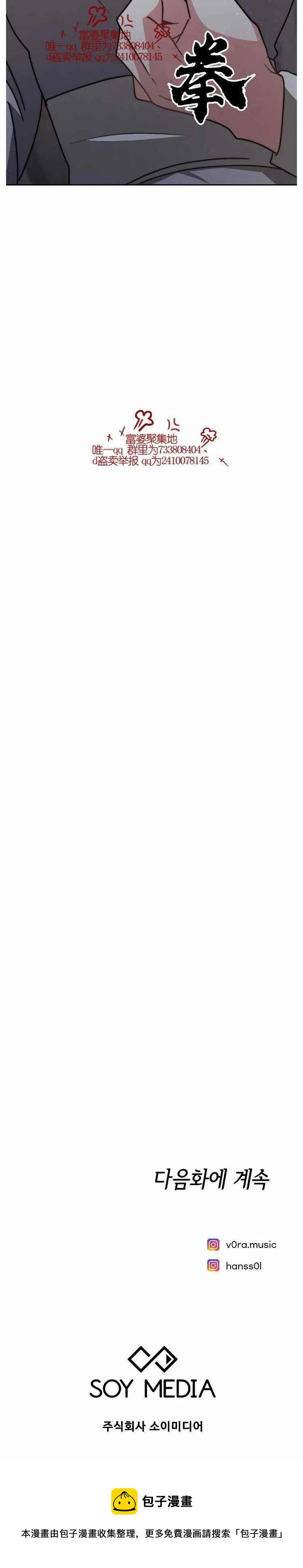 艾麗西翁的新娘 - 第17話 - 8