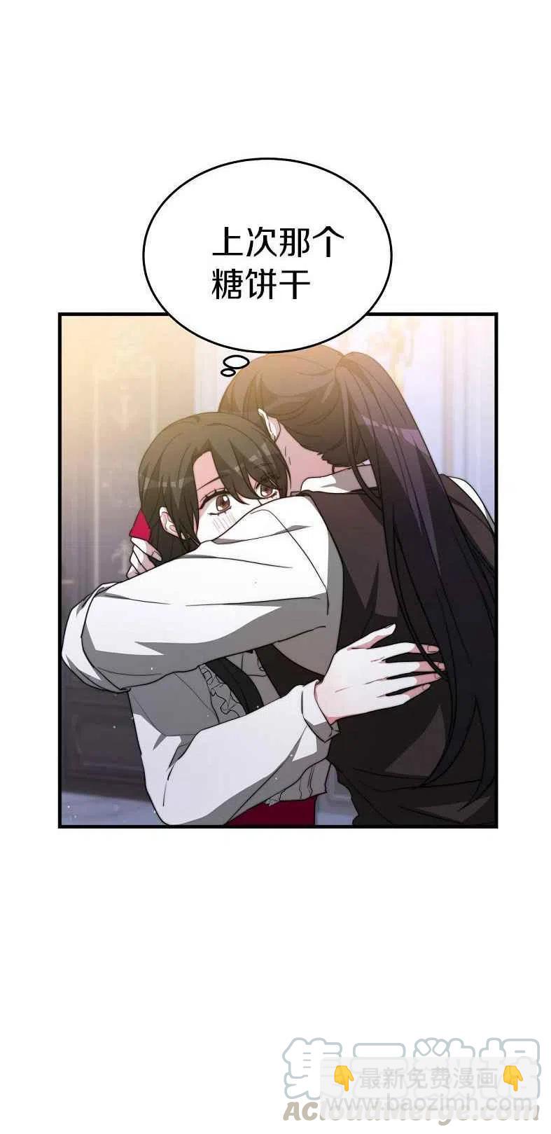 艾麗西翁的新娘 - 第19話(1/2) - 1