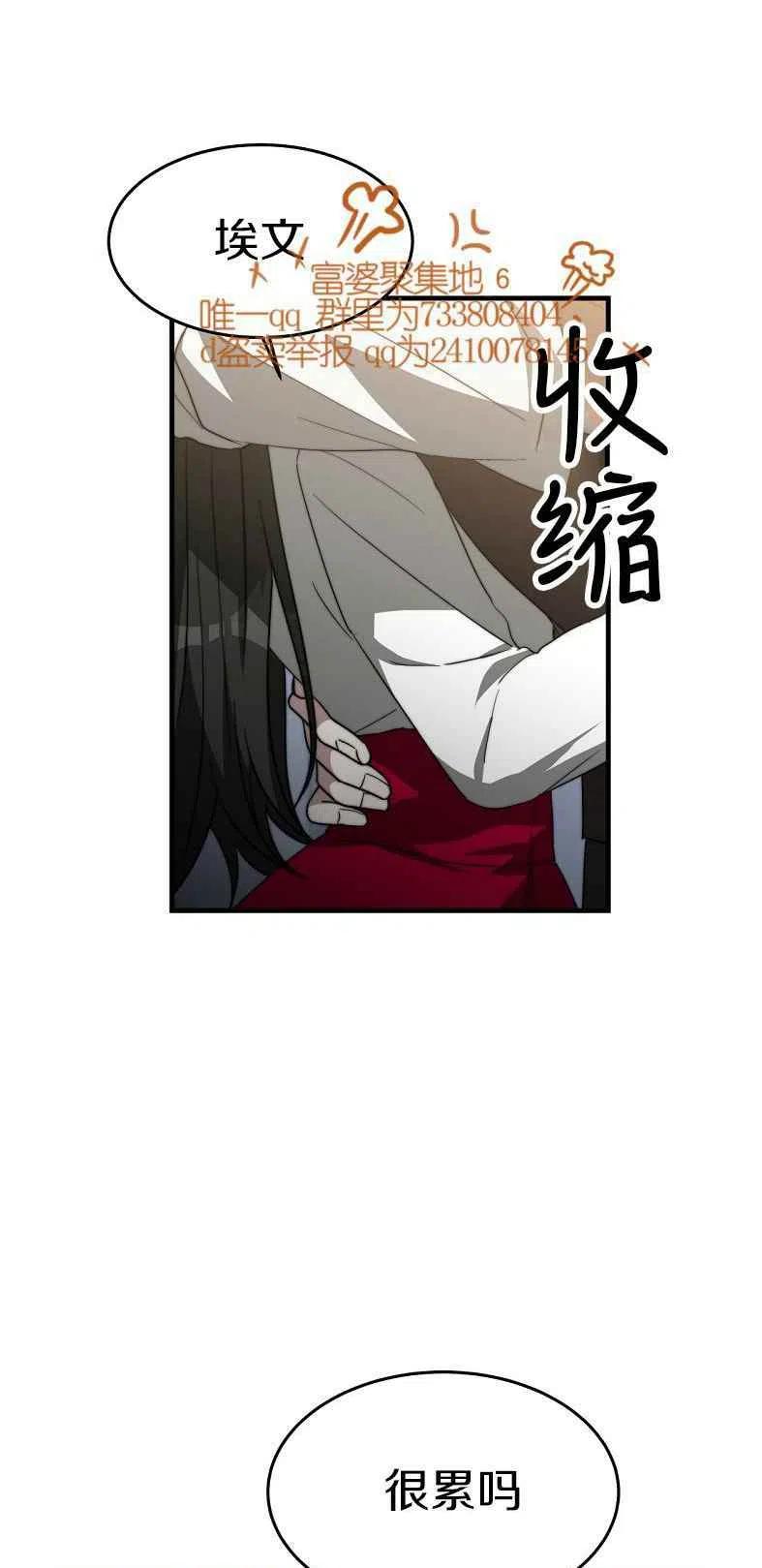 艾麗西翁的新娘 - 第19話(1/2) - 2