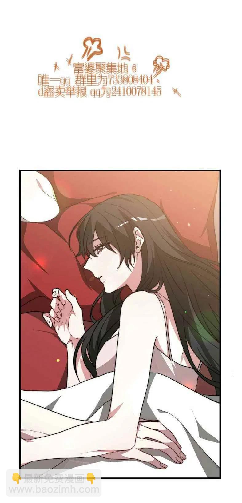 艾麗西翁的新娘 - 第19話(1/2) - 8