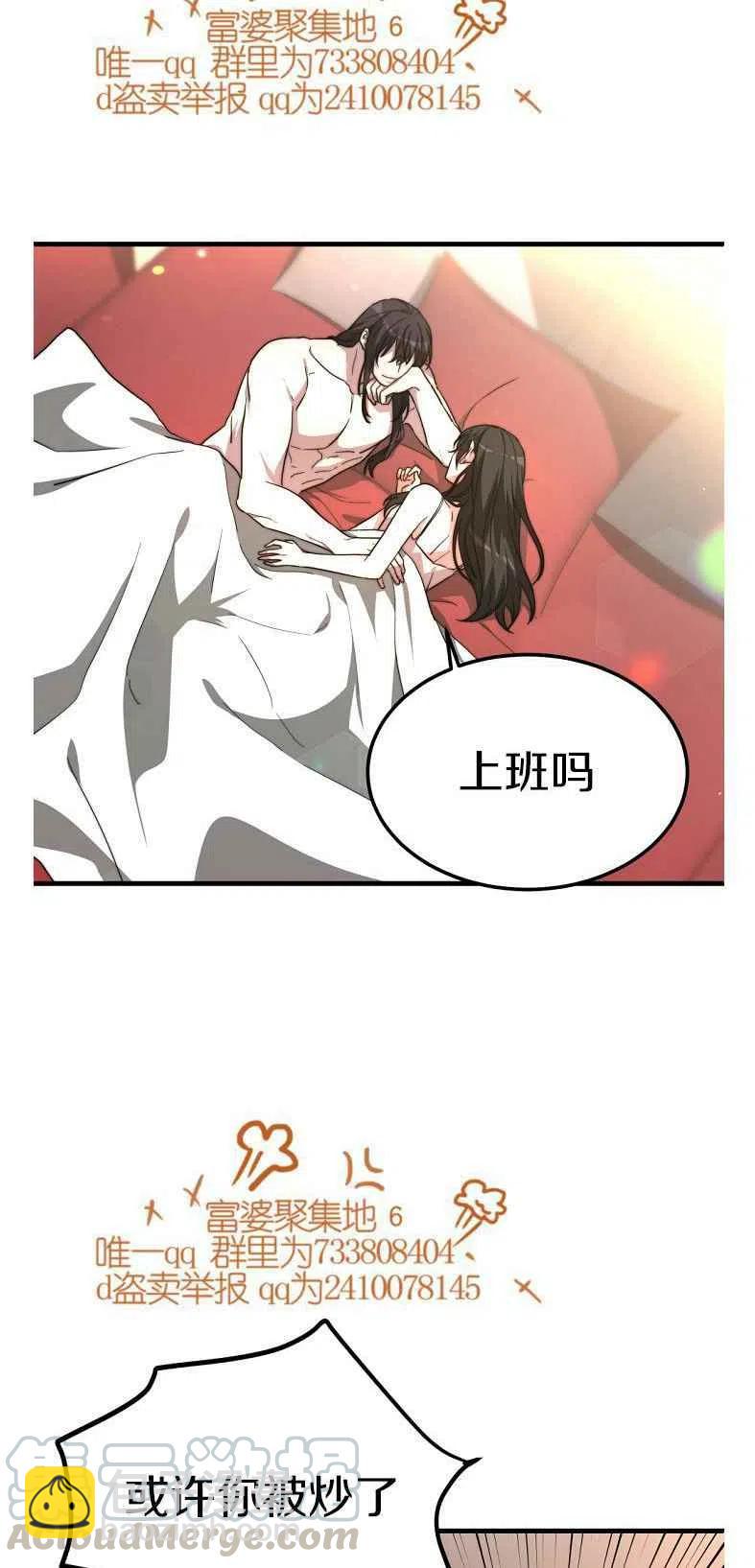 艾麗西翁的新娘 - 第19話(1/2) - 2