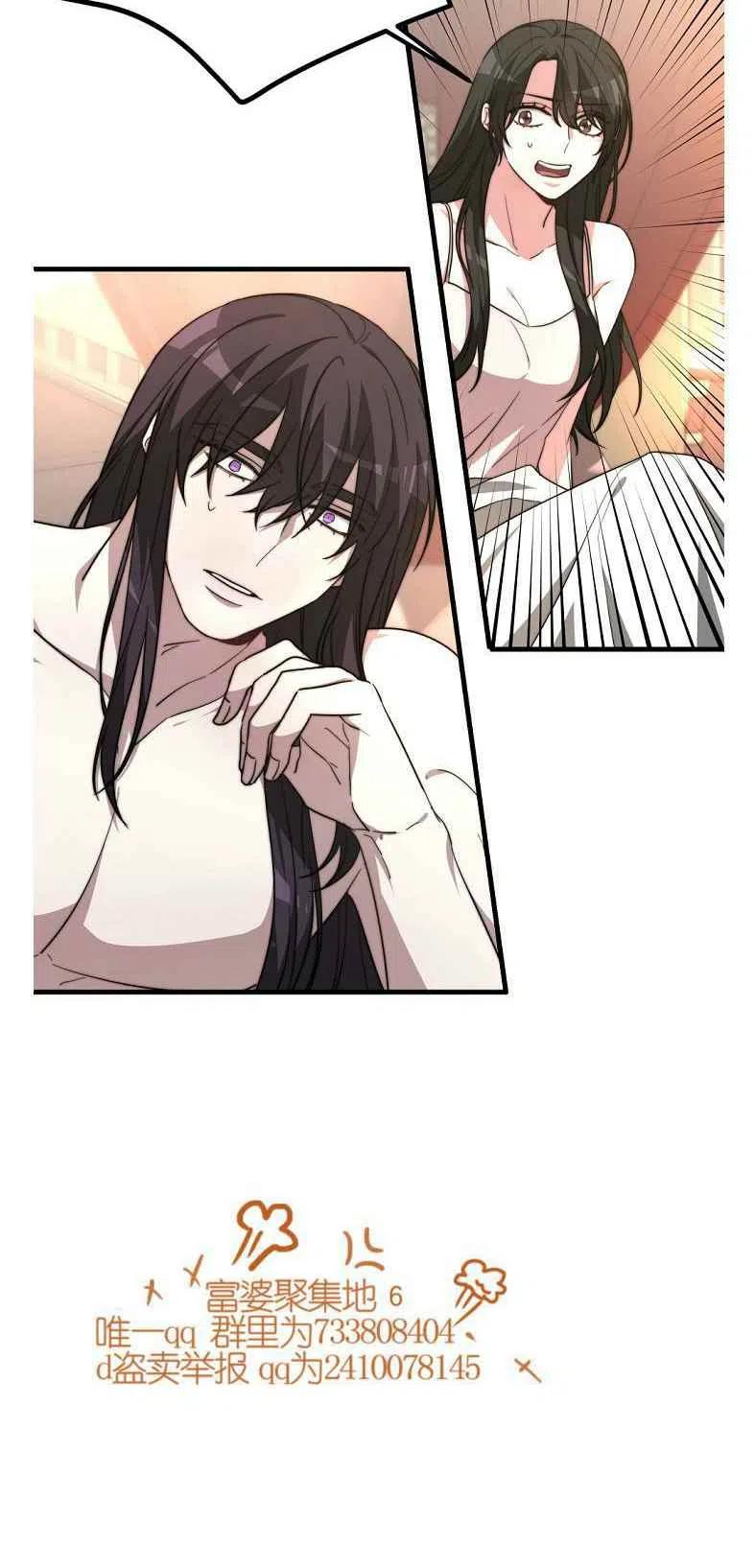 艾麗西翁的新娘 - 第19話(1/2) - 3