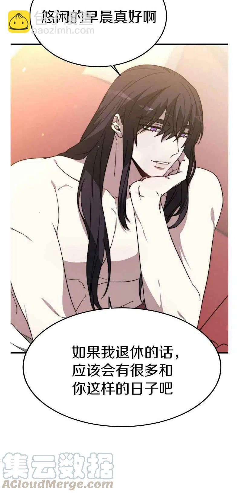 艾麗西翁的新娘 - 第19話(1/2) - 8