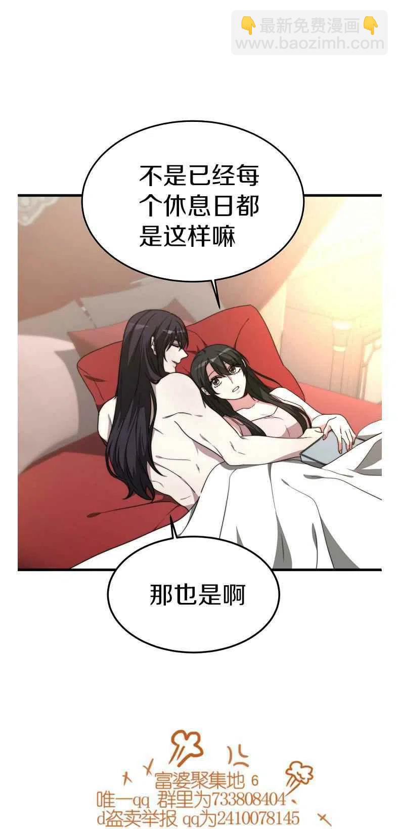 艾麗西翁的新娘 - 第19話(1/2) - 1