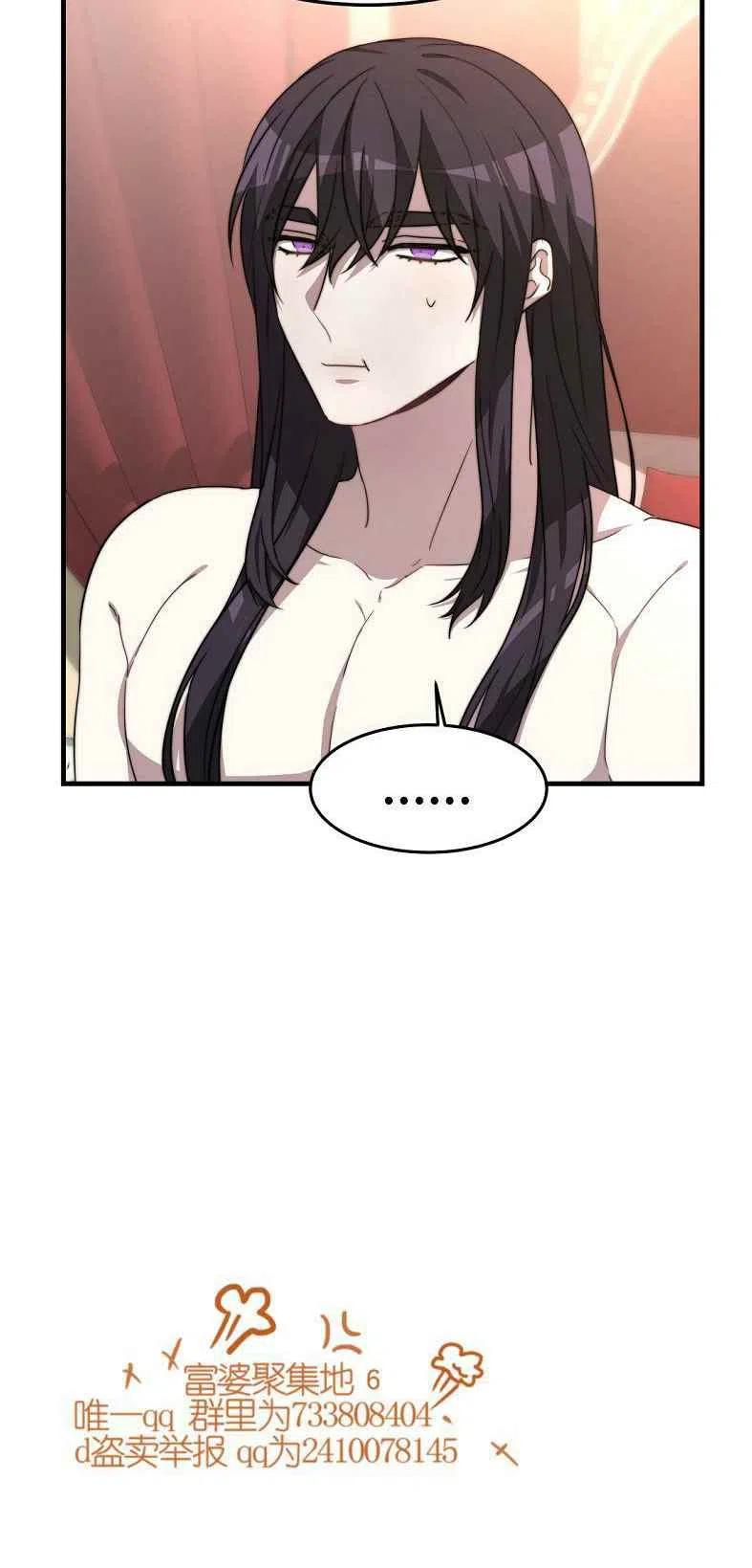 艾麗西翁的新娘 - 第19話(1/2) - 7