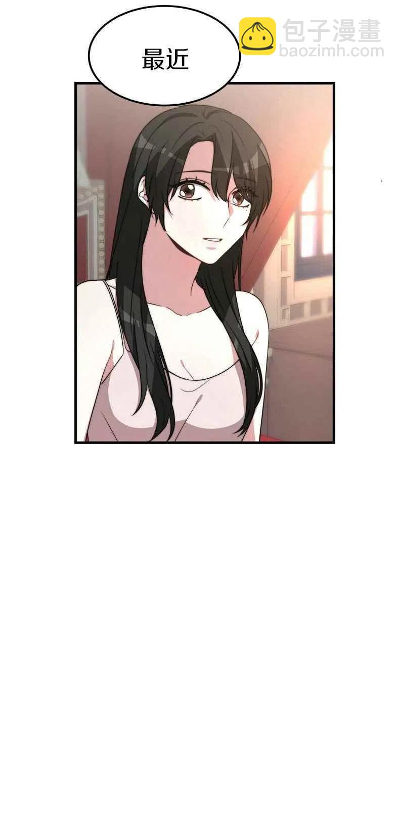 艾麗西翁的新娘 - 第19話(1/2) - 8