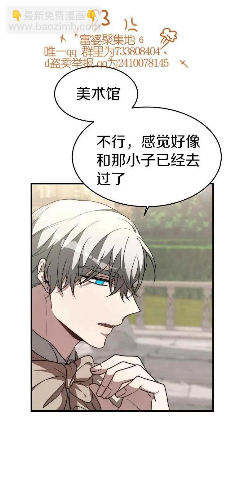 艾麗西翁的新娘 - 第19話(1/2) - 5