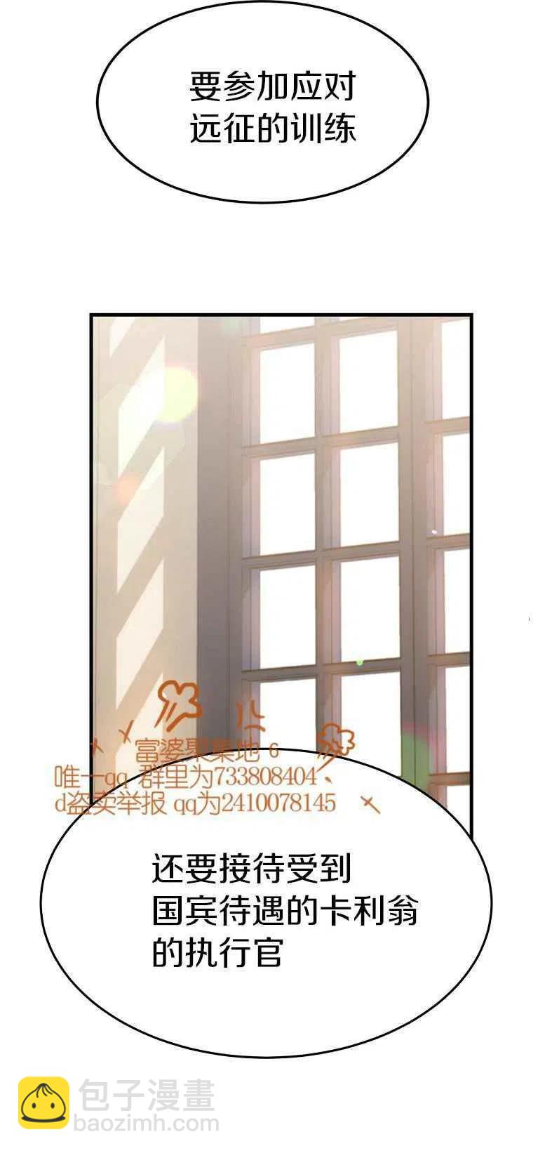 艾麗西翁的新娘 - 第19話(1/2) - 2