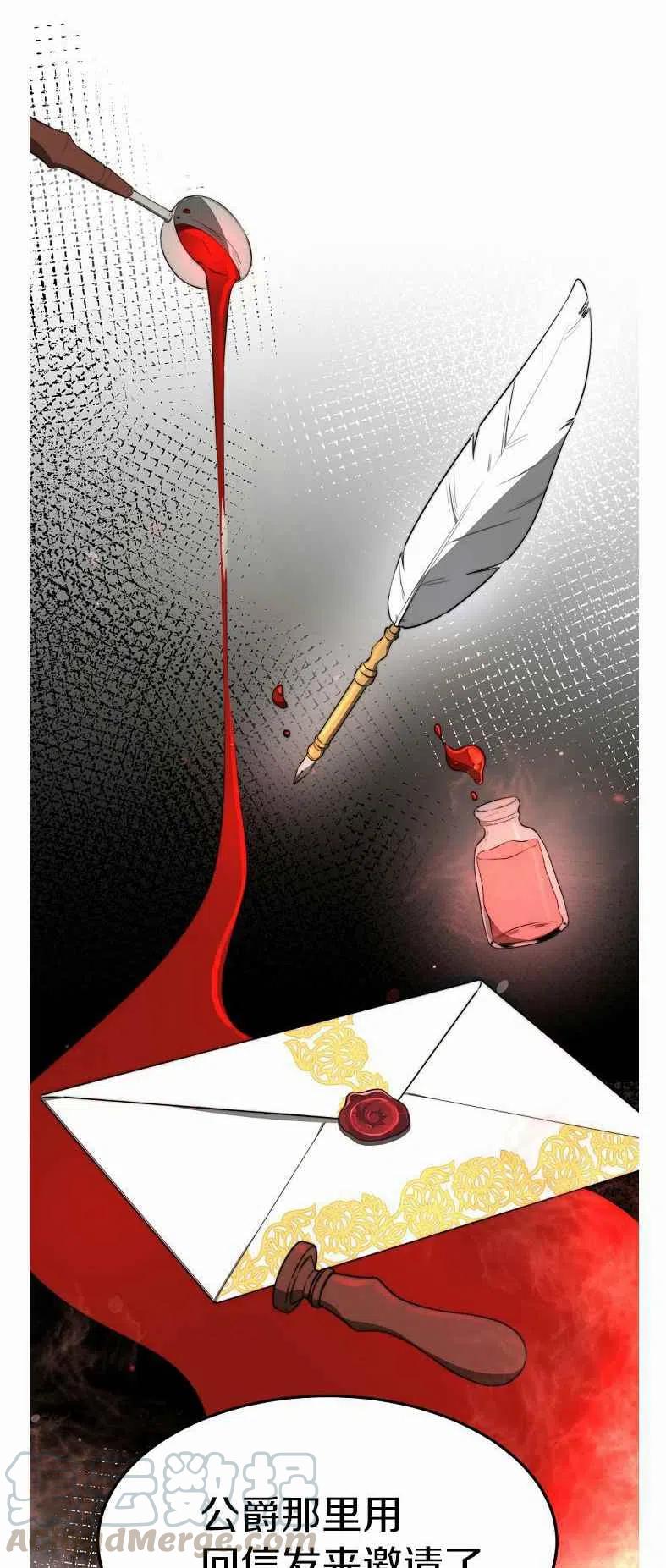 艾麗西翁的新娘 - 第19話(2/2) - 3