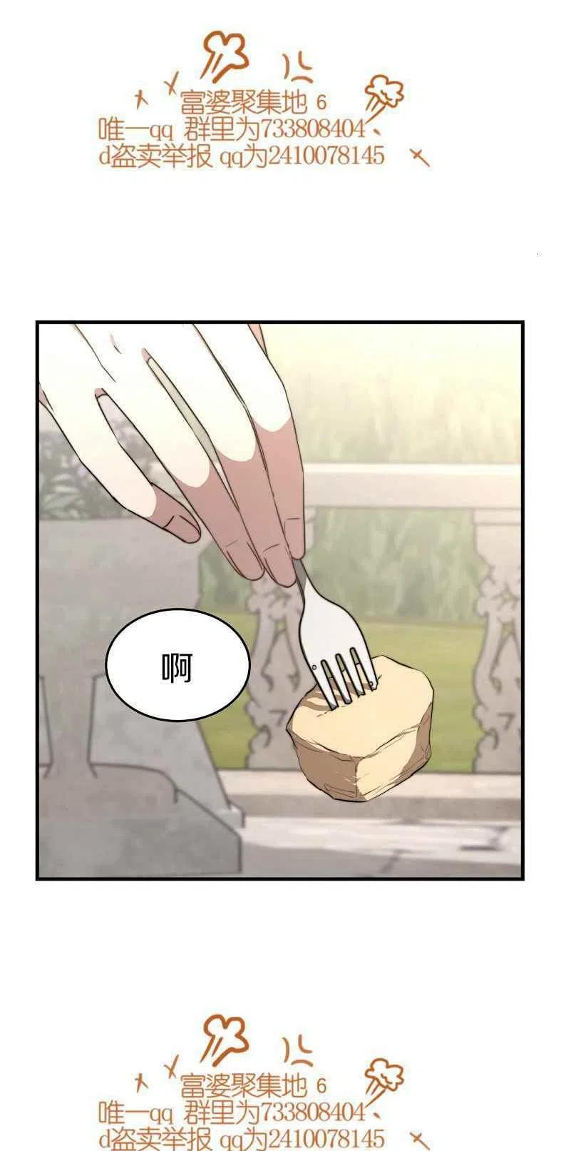 艾麗西翁的新娘 - 第19話(1/2) - 6