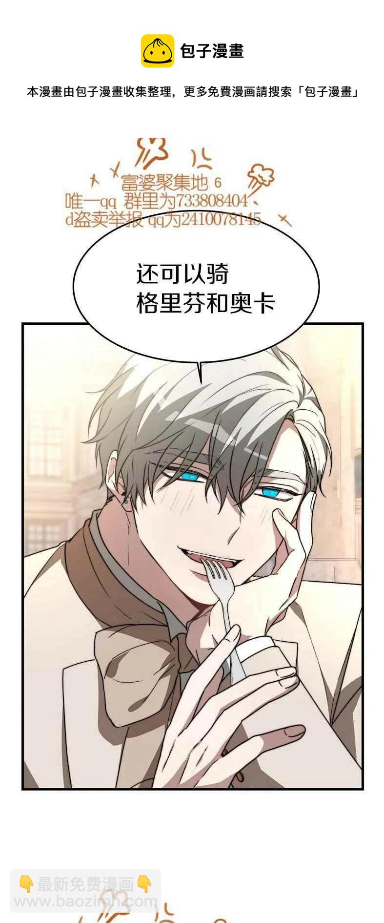 艾麗西翁的新娘 - 第19話(1/2) - 1