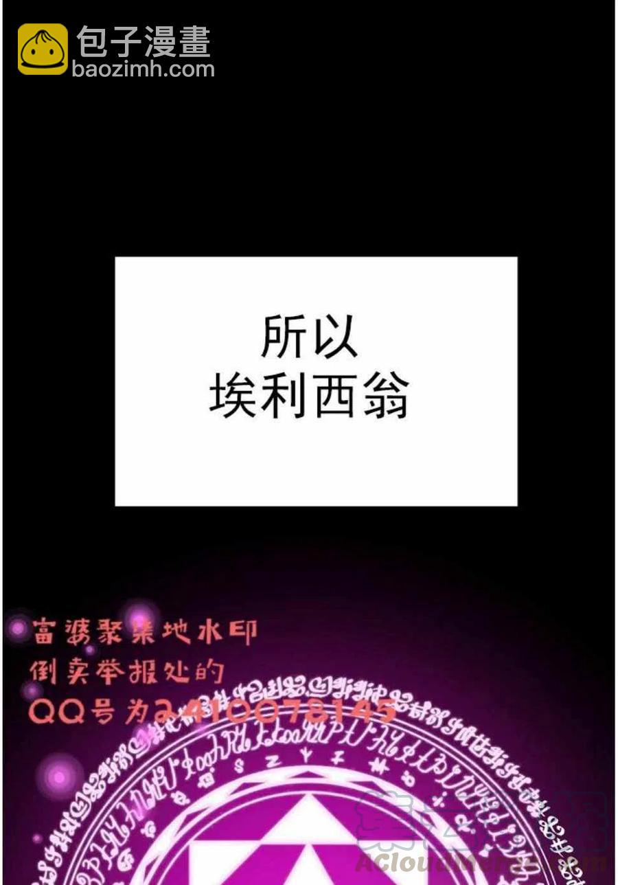 艾麗西翁的新娘 - 第3話(1/2) - 2