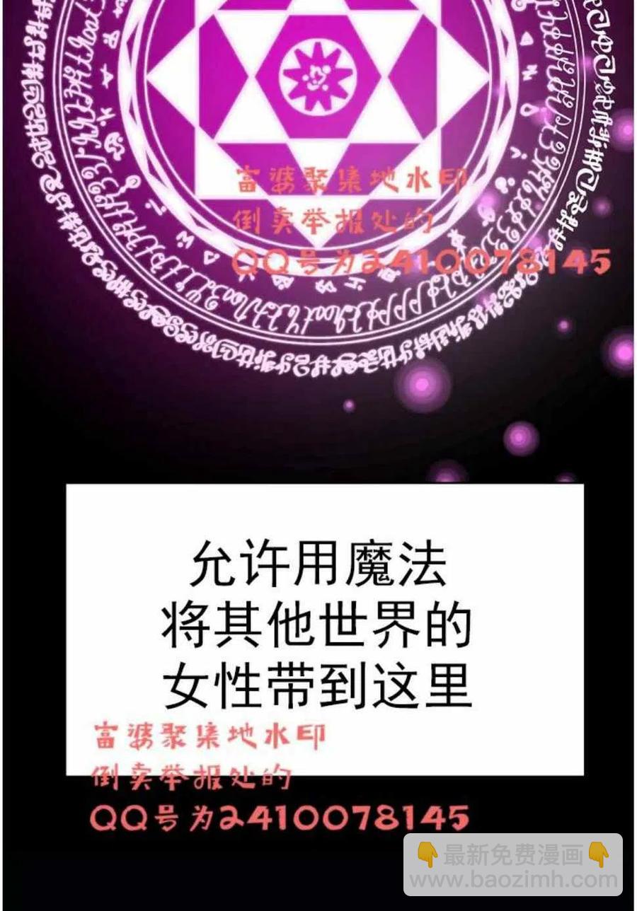 艾麗西翁的新娘 - 第3話(1/2) - 3