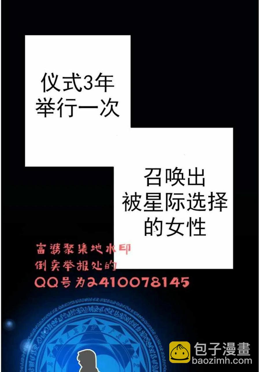 艾麗西翁的新娘 - 第3話(1/2) - 4