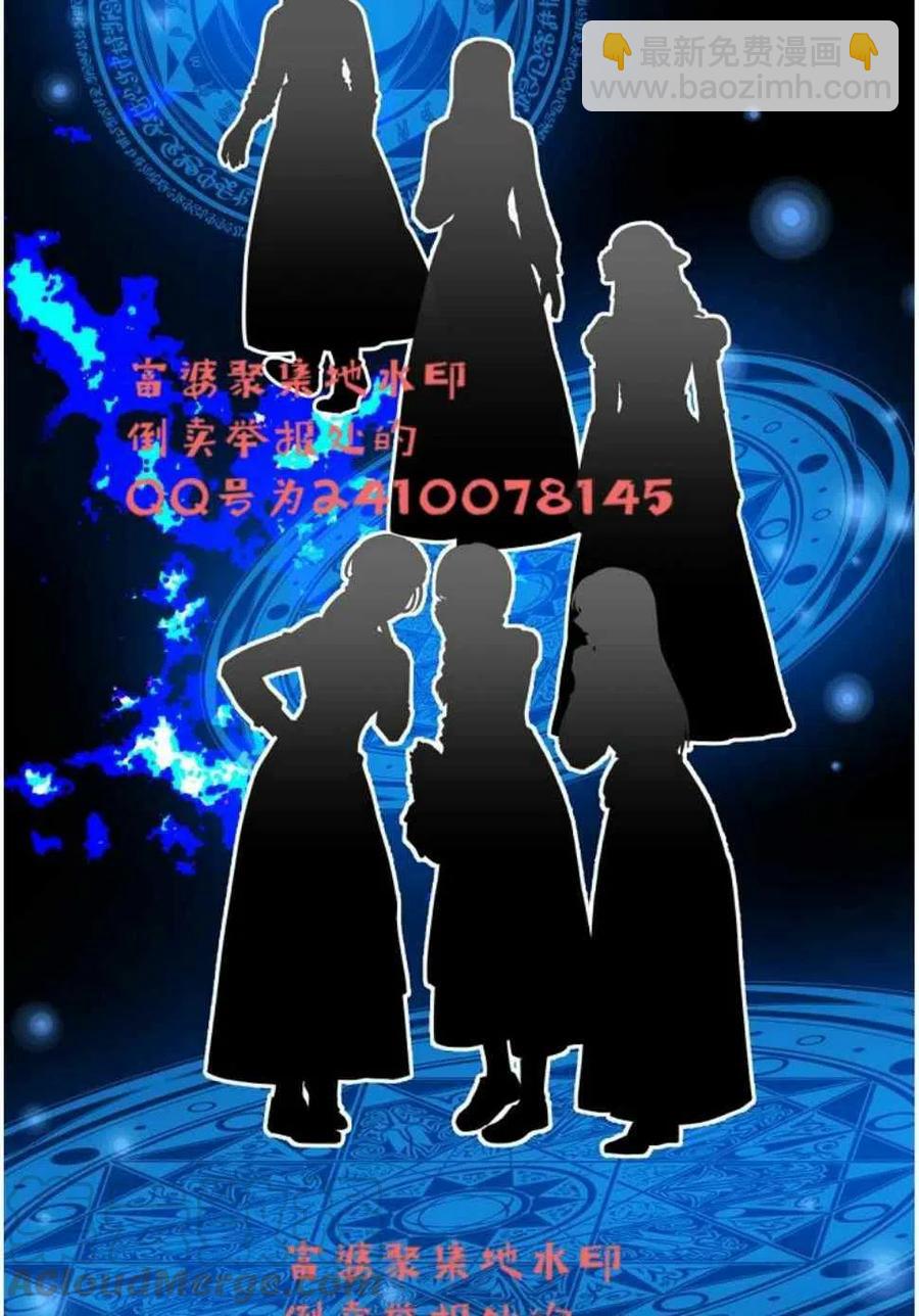 艾麗西翁的新娘 - 第3話(1/2) - 5