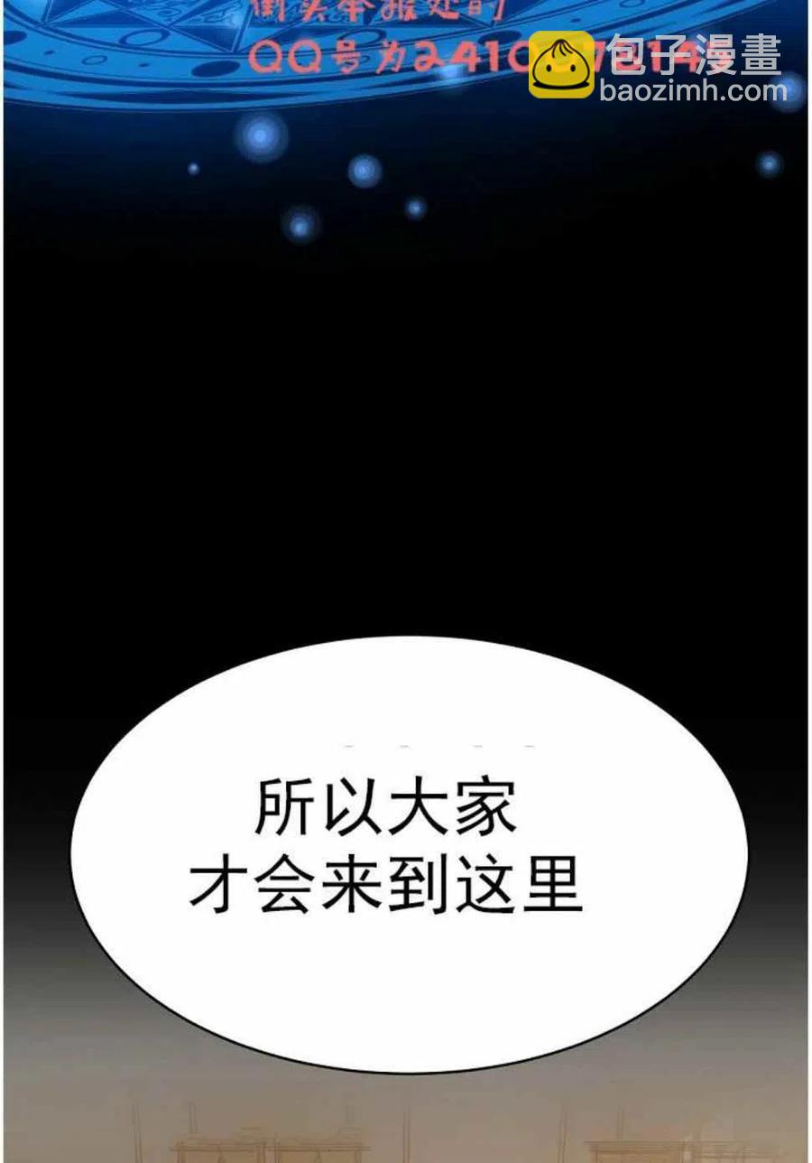 艾麗西翁的新娘 - 第3話(1/2) - 6