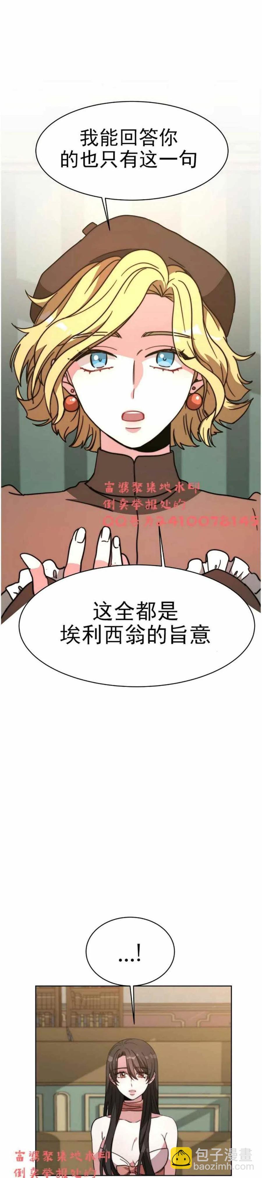 艾麗西翁的新娘 - 第3話(1/2) - 2