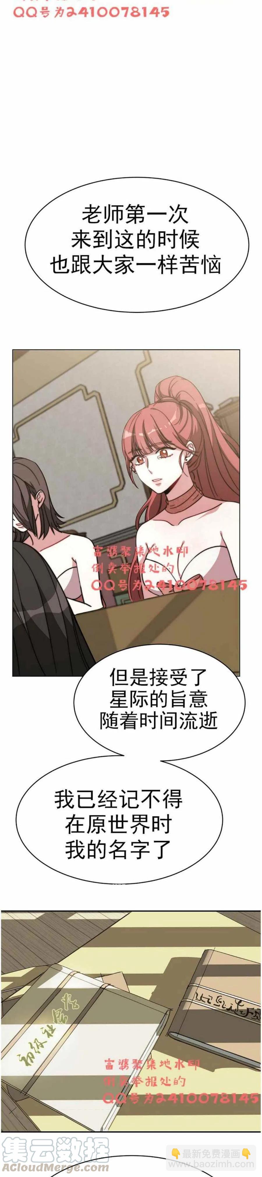 艾麗西翁的新娘 - 第3話(1/2) - 3