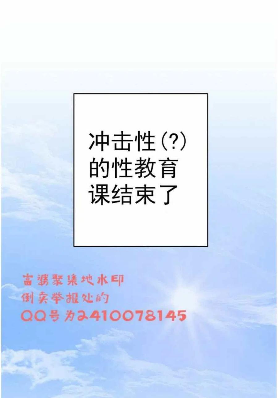 艾麗西翁的新娘 - 第3話(1/2) - 2