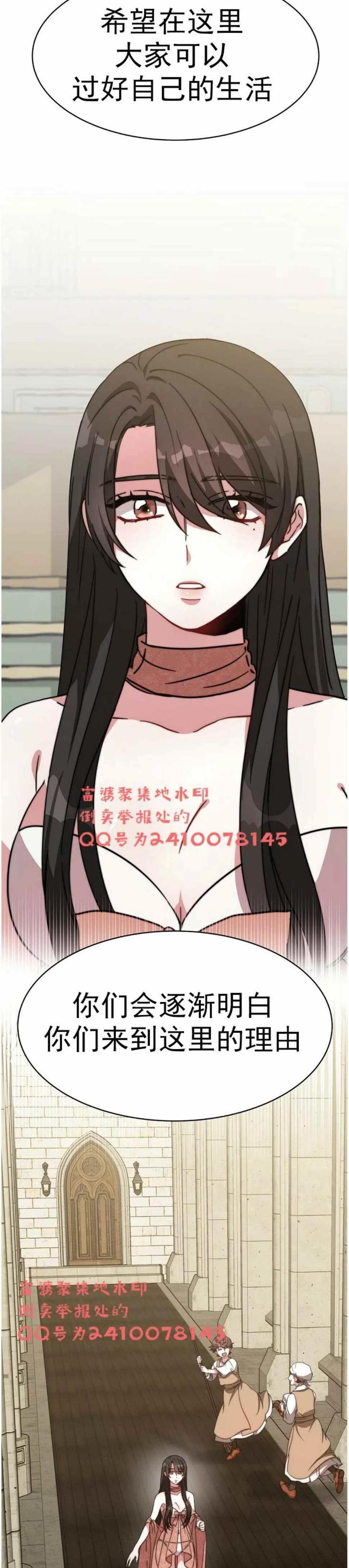 艾麗西翁的新娘 - 第3話(1/2) - 4