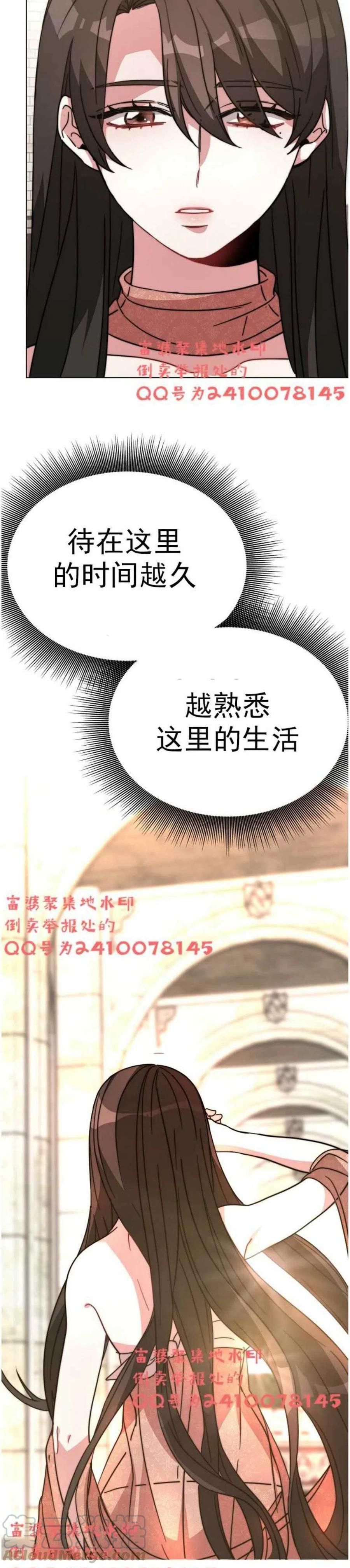 艾麗西翁的新娘 - 第3話(1/2) - 6