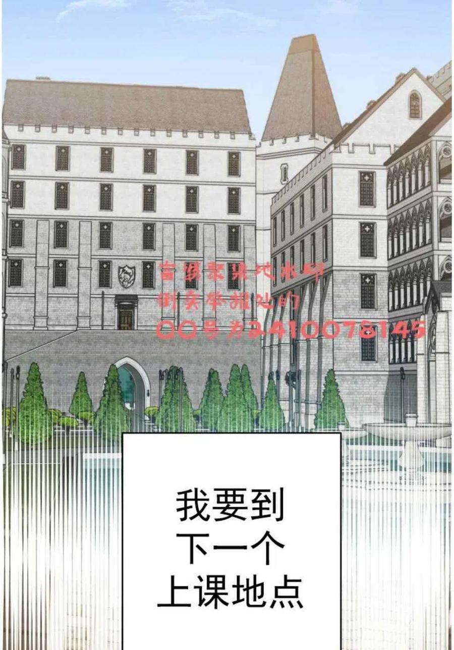 艾麗西翁的新娘 - 第3話(1/2) - 3