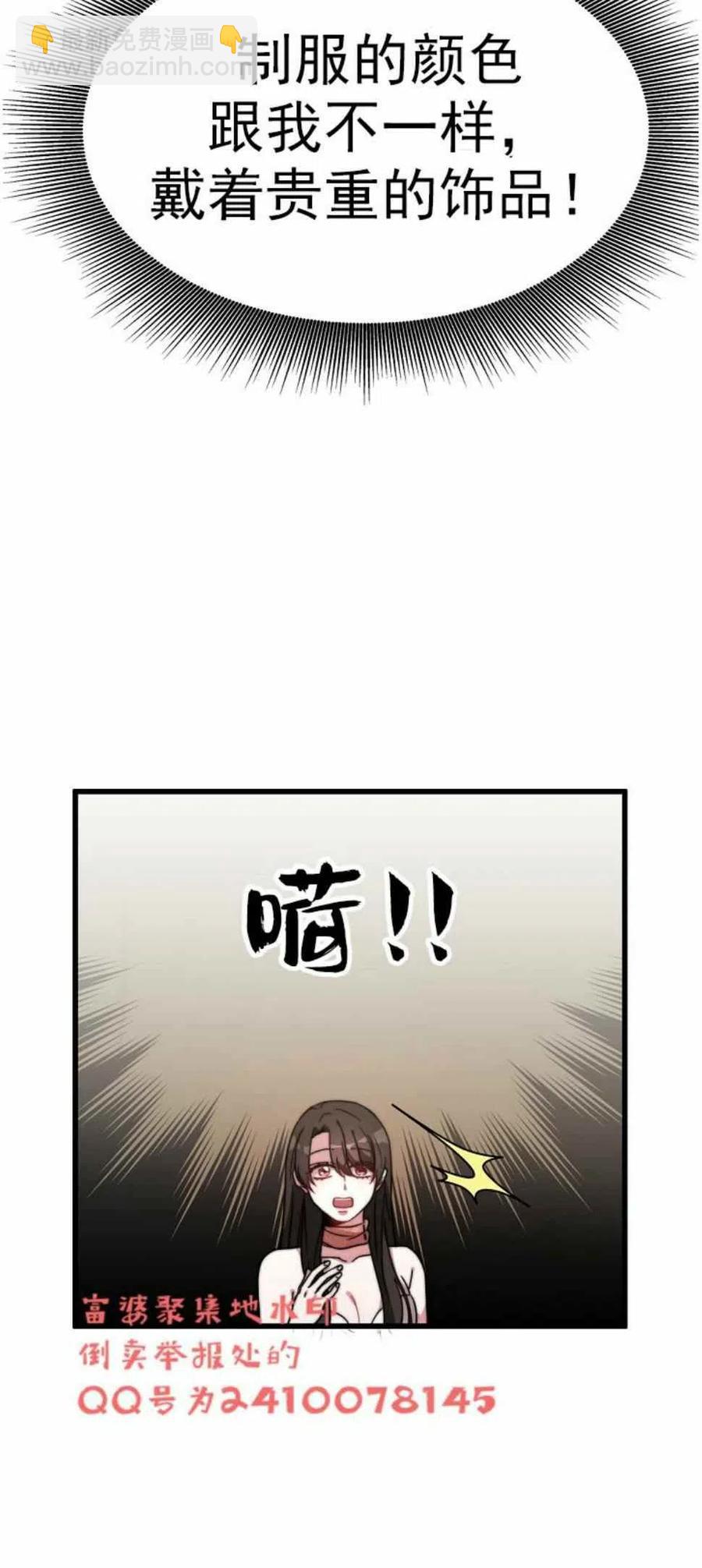 艾麗西翁的新娘 - 第3話(1/2) - 1