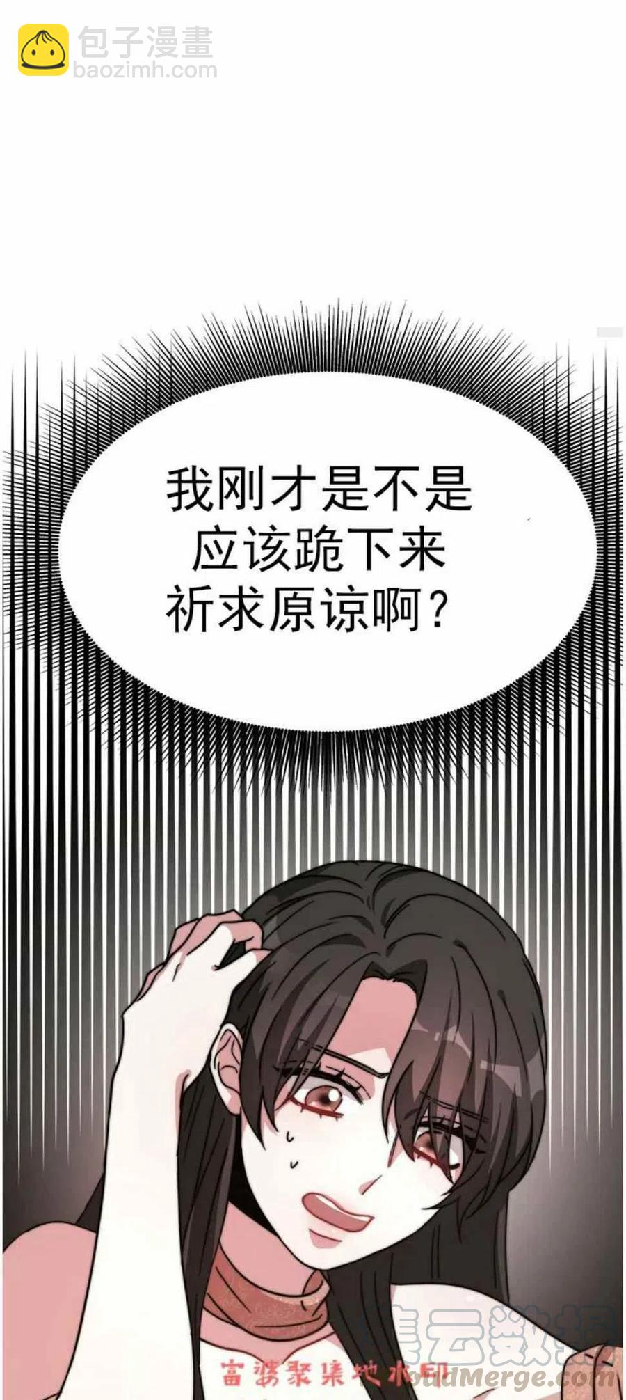 艾麗西翁的新娘 - 第3話(1/2) - 2