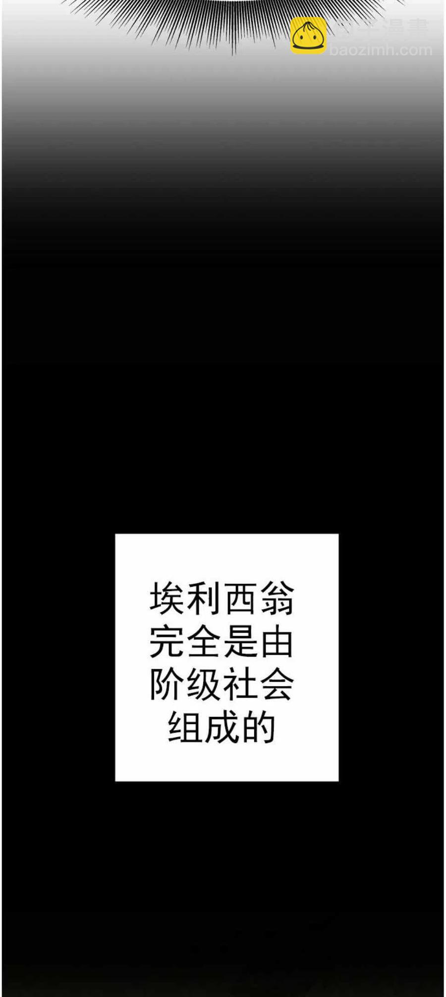 艾麗西翁的新娘 - 第3話(1/2) - 4