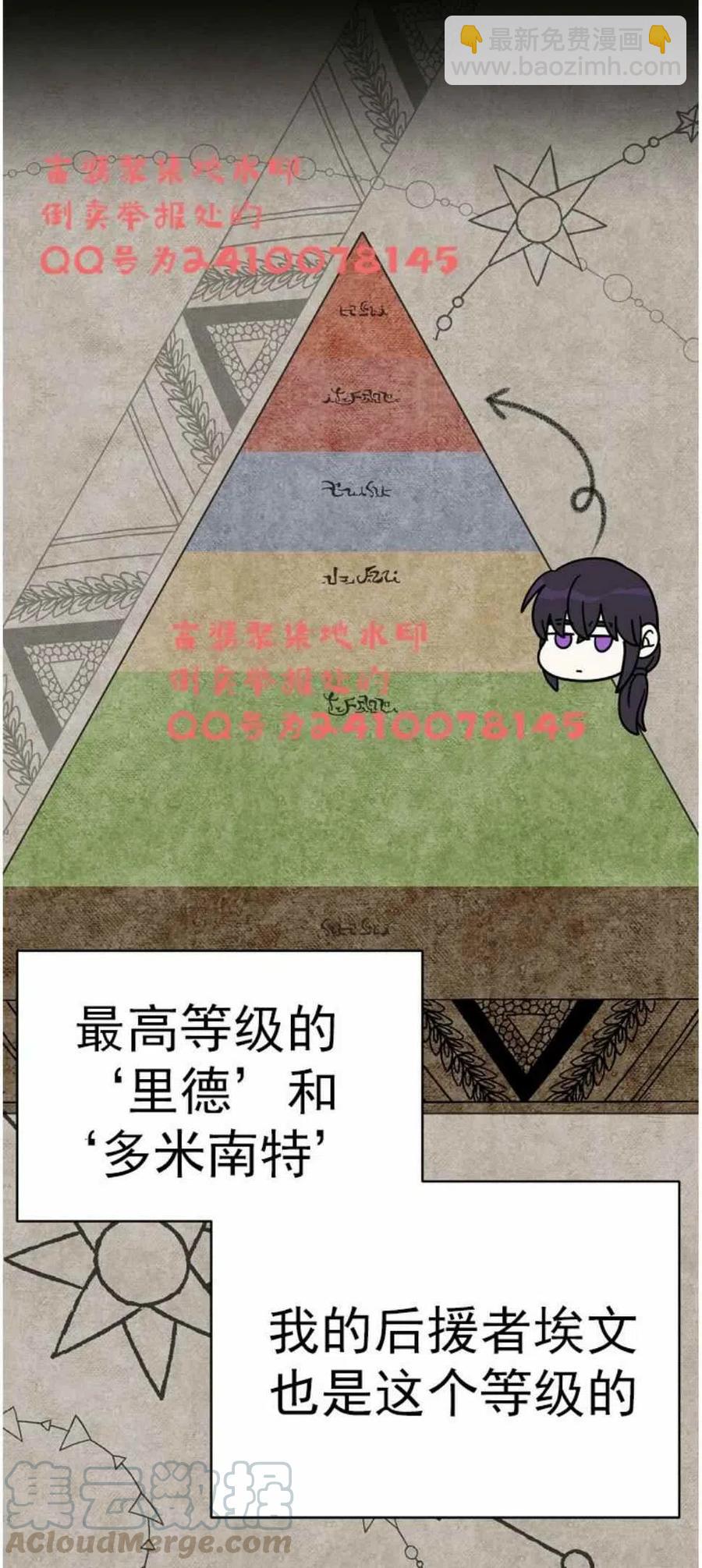 艾麗西翁的新娘 - 第3話(1/2) - 5