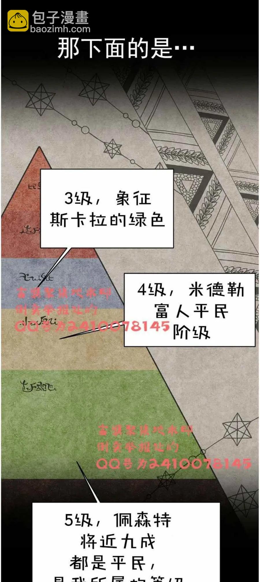 艾麗西翁的新娘 - 第3話(1/2) - 1