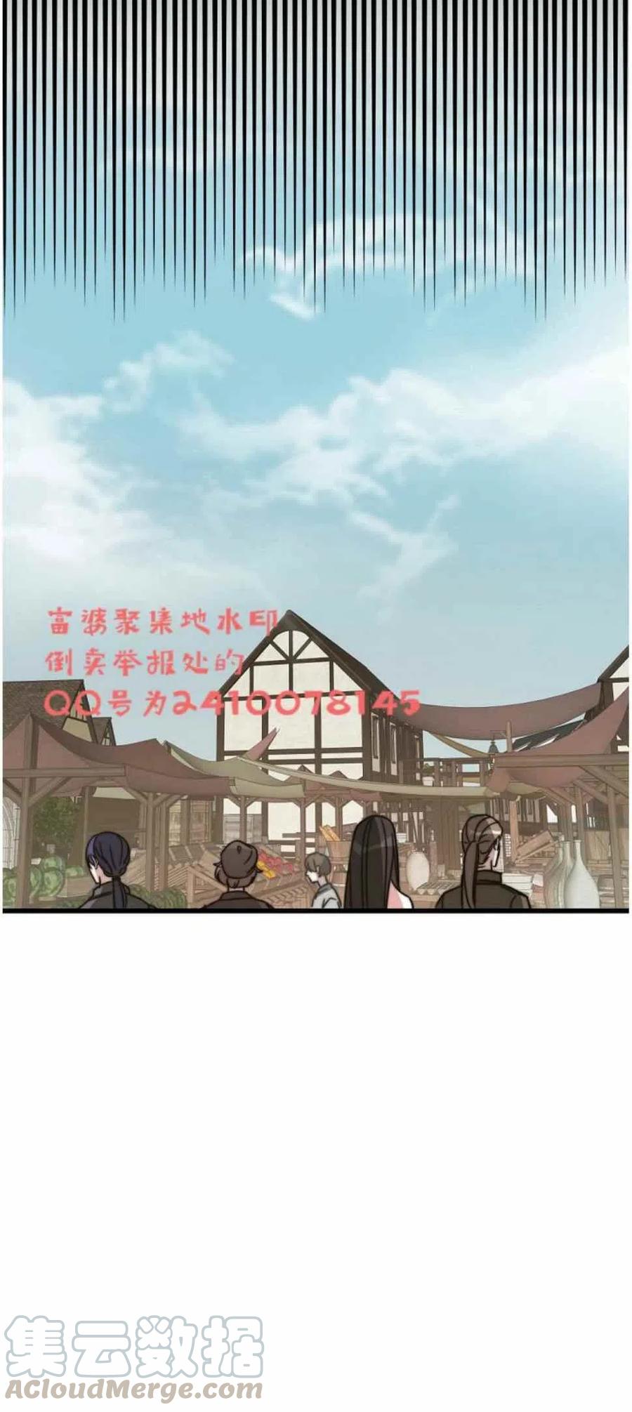 艾麗西翁的新娘 - 第3話(1/2) - 3