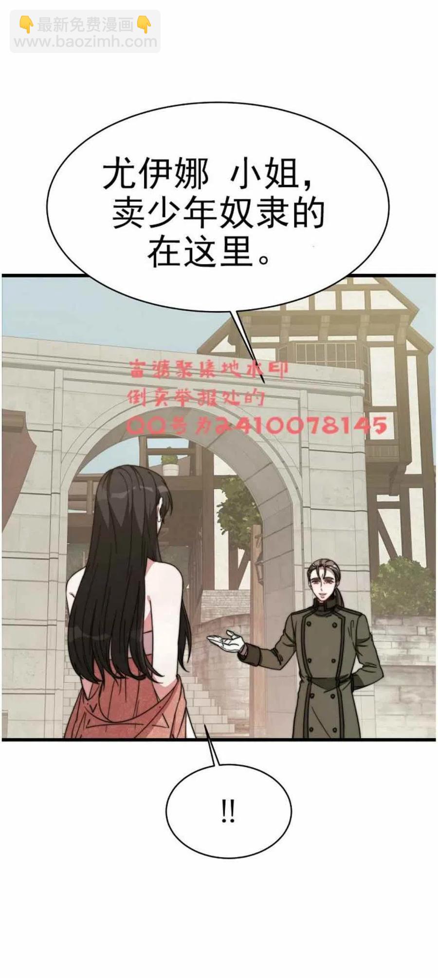 艾麗西翁的新娘 - 第3話(1/2) - 5