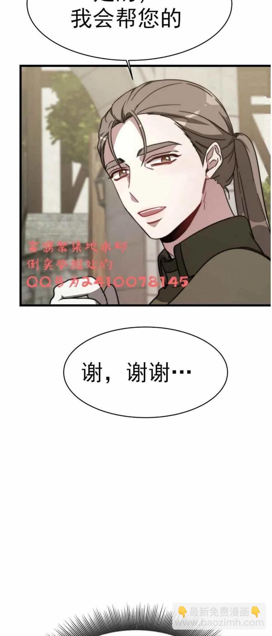 艾麗西翁的新娘 - 第3話(1/2) - 7