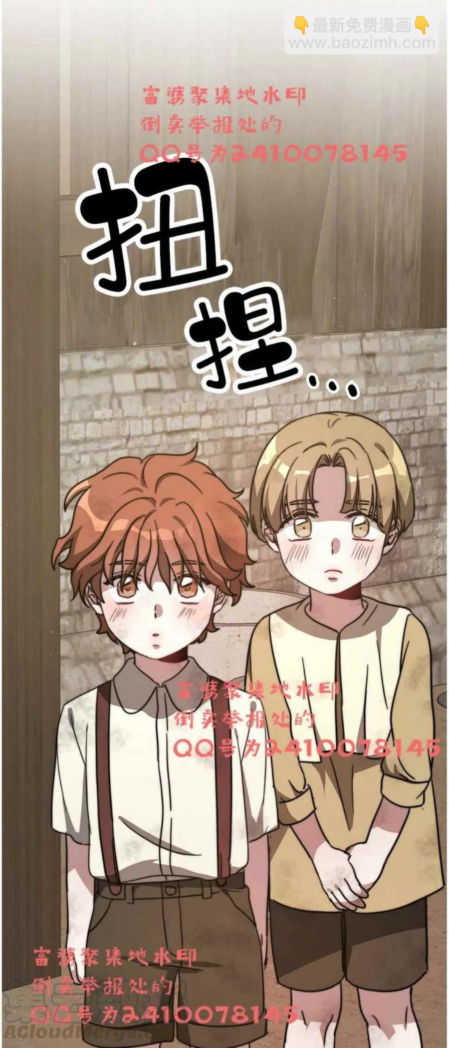 艾麗西翁的新娘 - 第3話(2/2) - 6