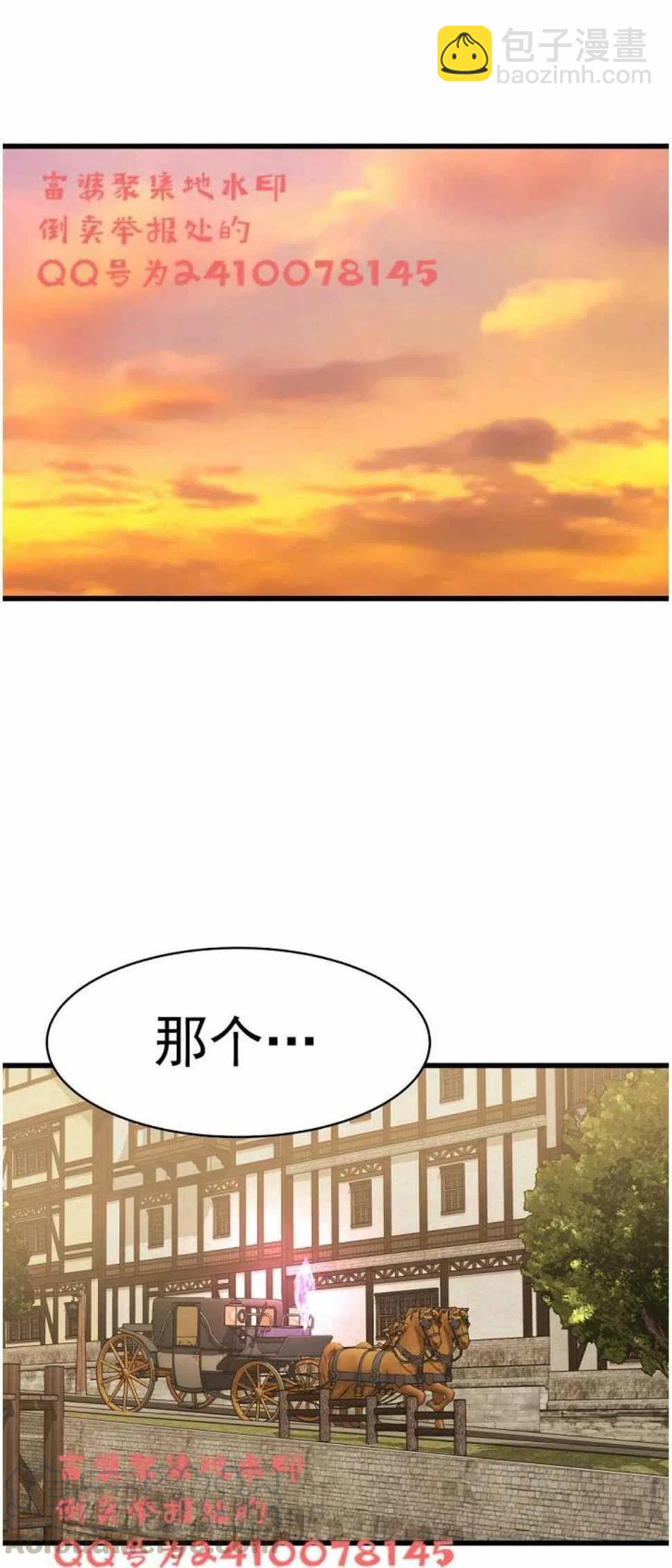 艾麗西翁的新娘 - 第3話(2/2) - 3