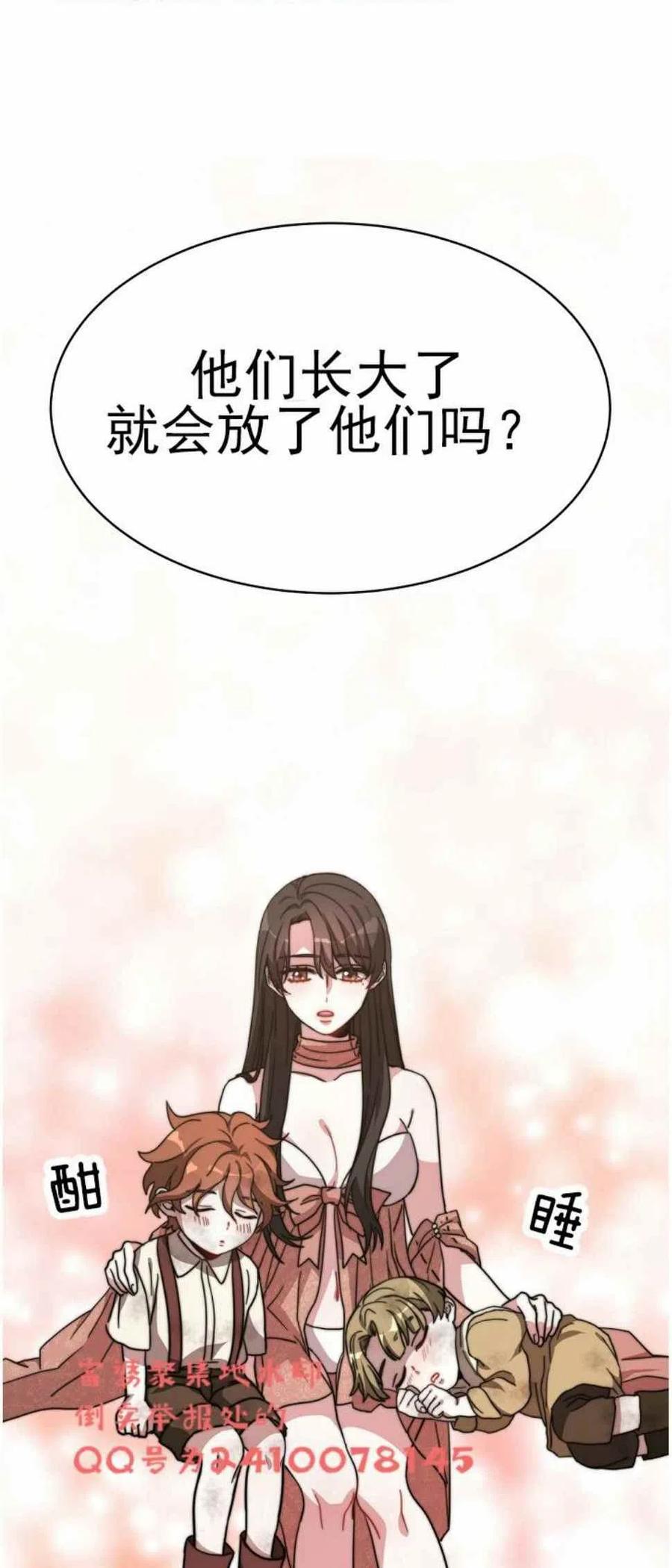 艾麗西翁的新娘 - 第3話(2/2) - 4