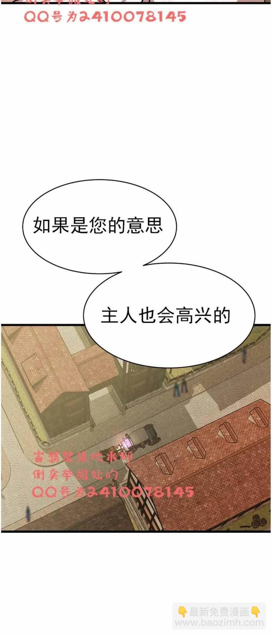 艾麗西翁的新娘 - 第3話(2/2) - 2