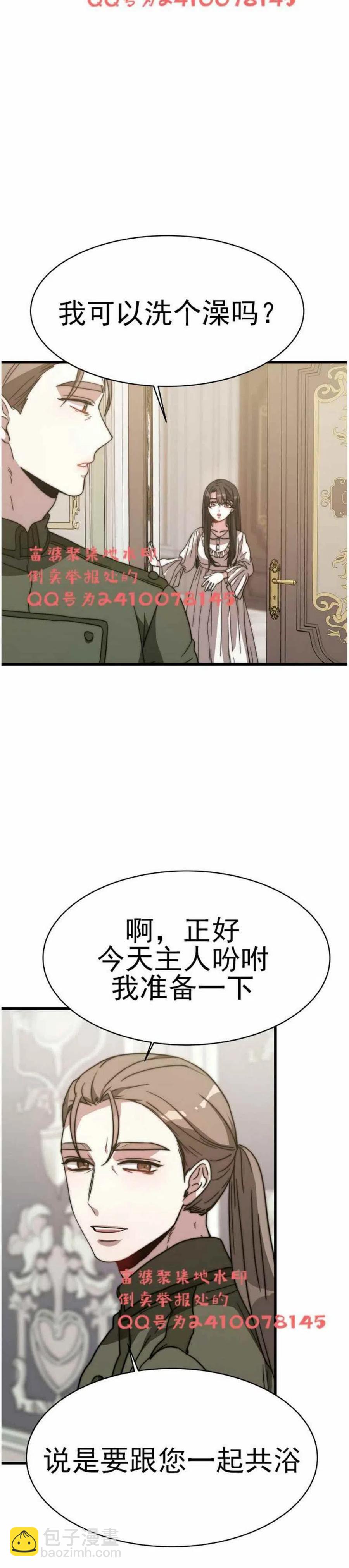 艾麗西翁的新娘 - 第3話(2/2) - 4