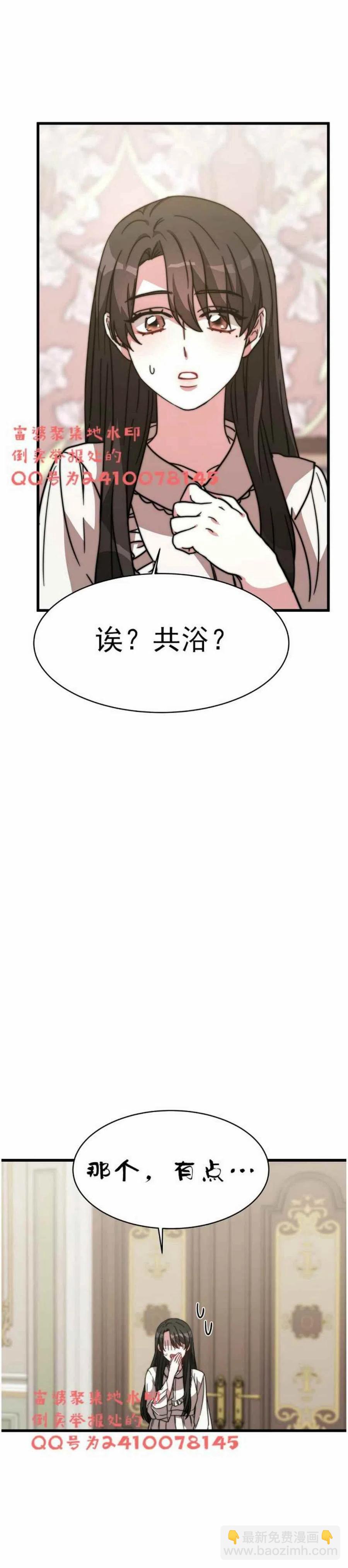 艾麗西翁的新娘 - 第3話(2/2) - 5