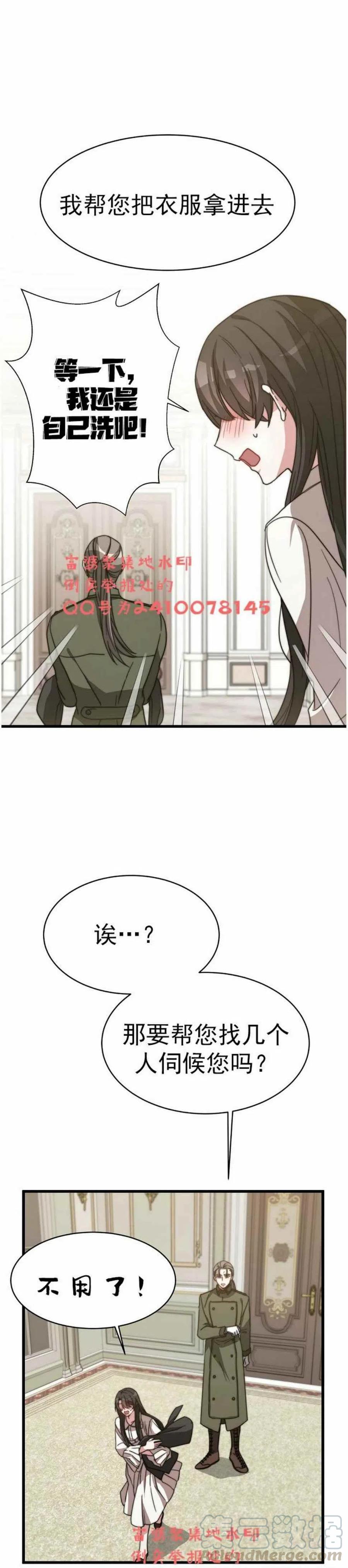 艾麗西翁的新娘 - 第3話(2/2) - 6