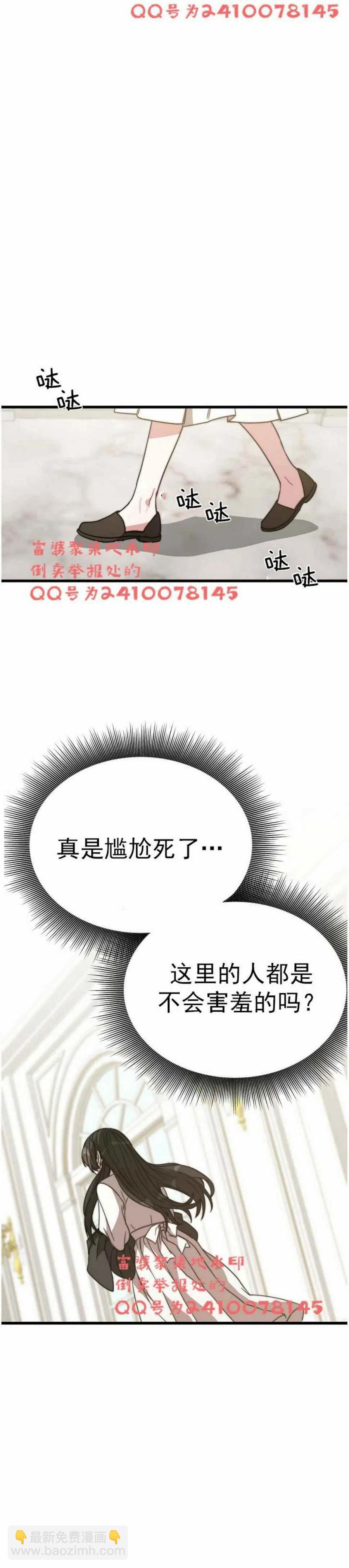 艾麗西翁的新娘 - 第3話(2/2) - 1