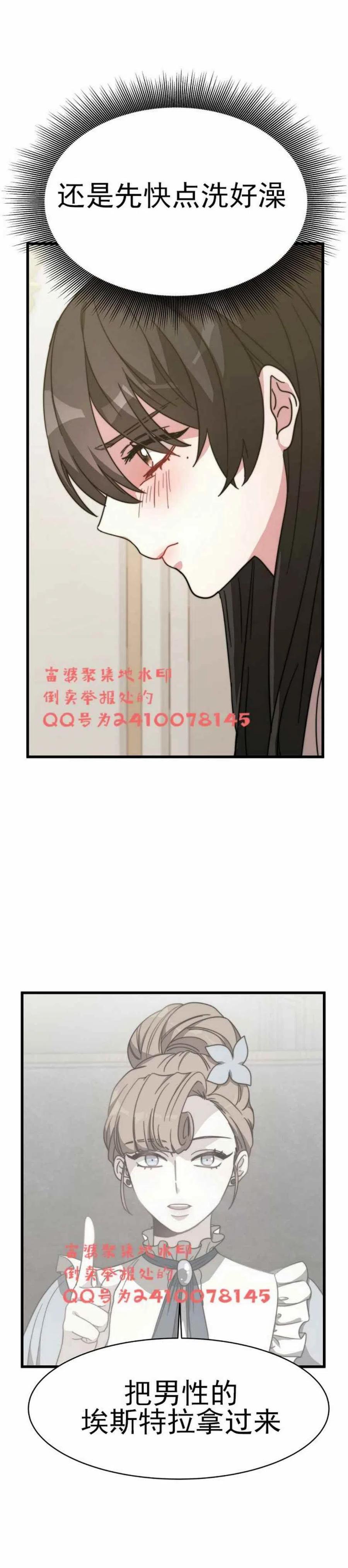 艾麗西翁的新娘 - 第3話(2/2) - 2