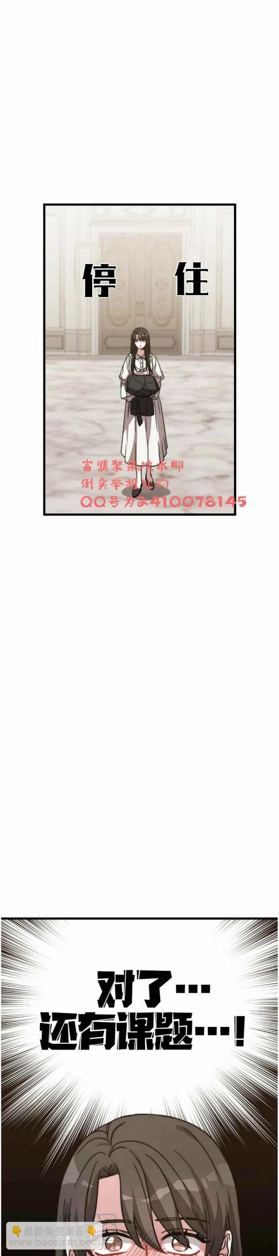 艾麗西翁的新娘 - 第3話(2/2) - 3