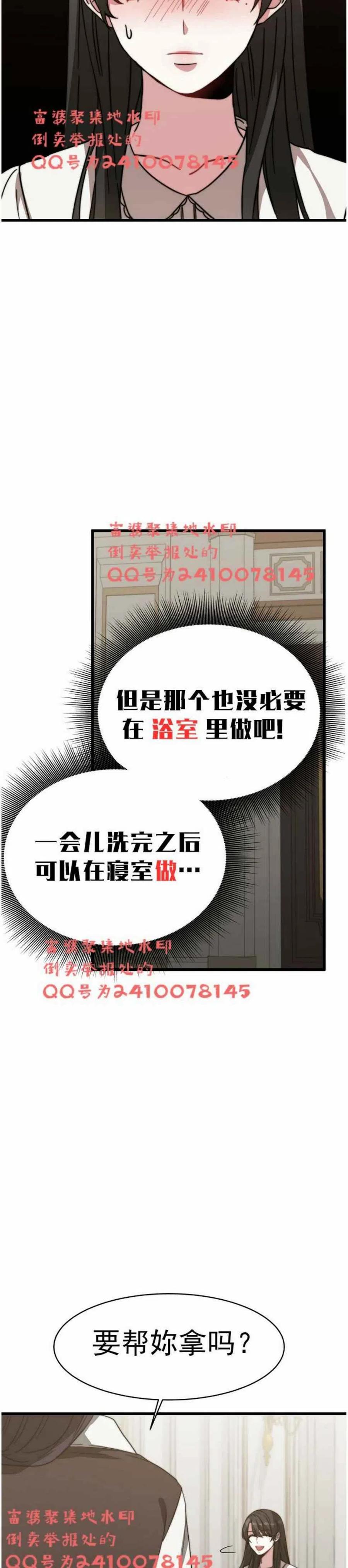 艾麗西翁的新娘 - 第3話(2/2) - 4