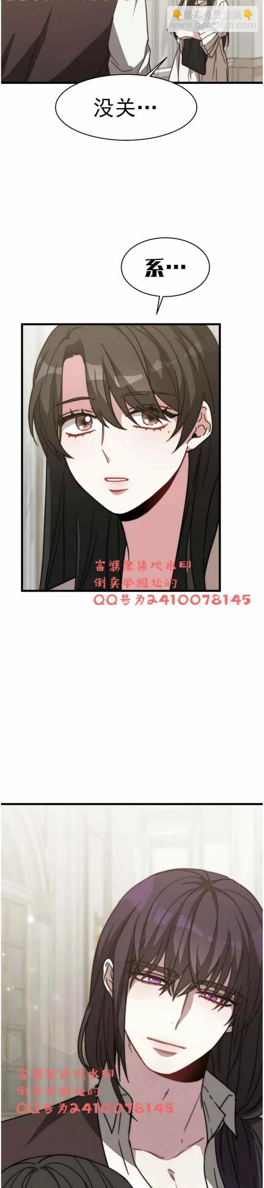 艾麗西翁的新娘 - 第3話(2/2) - 5